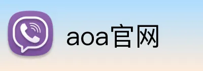 aoa官网 logo